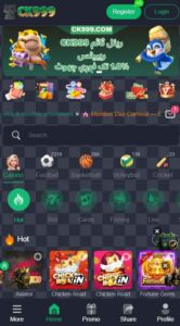 CM 999 Game 